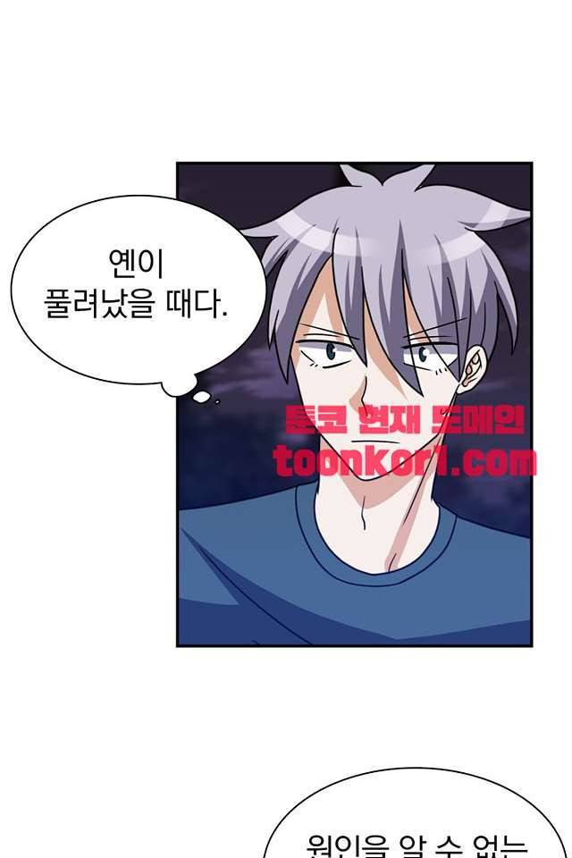 붉은연기 47화 14