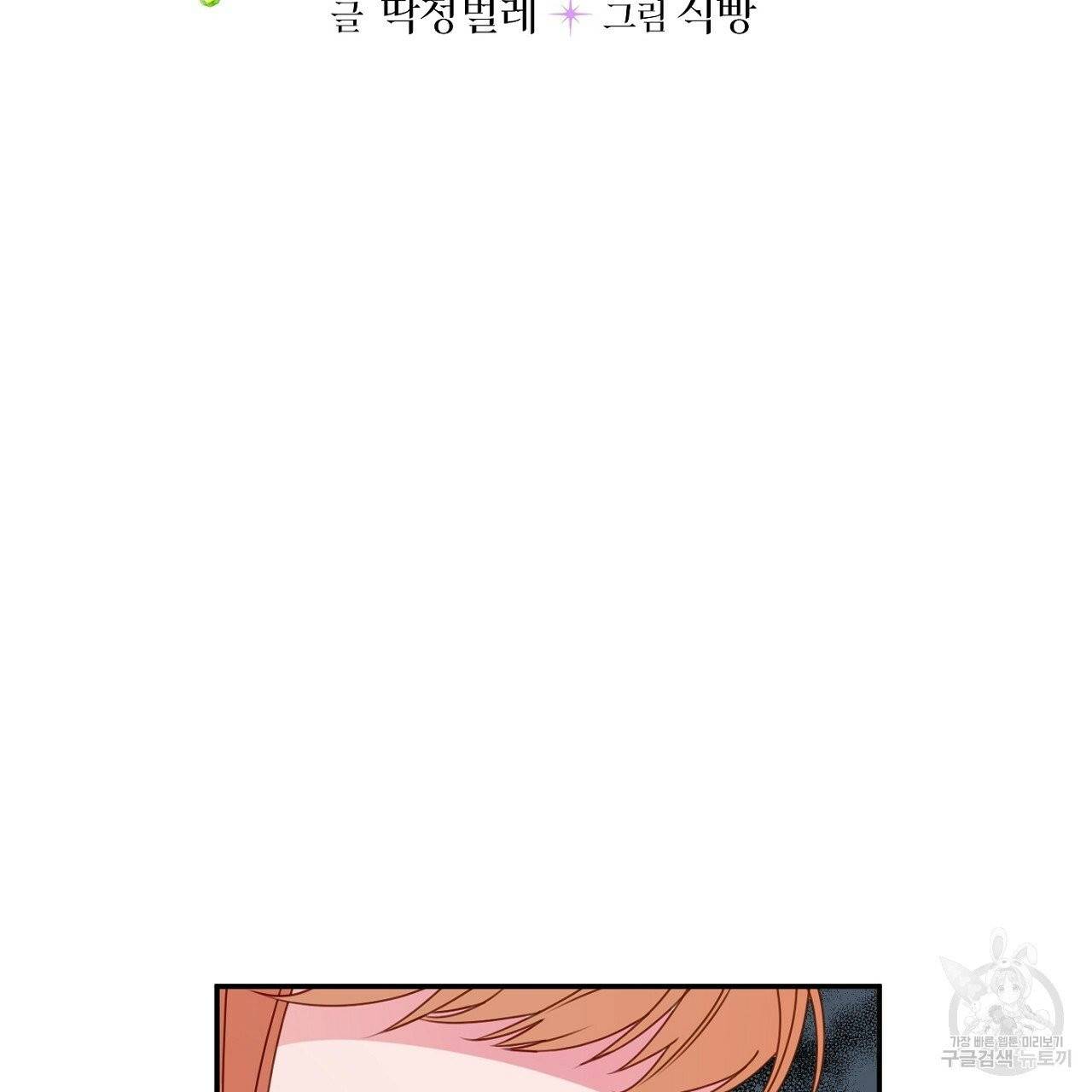 까마귀 공작 부인 6화 2