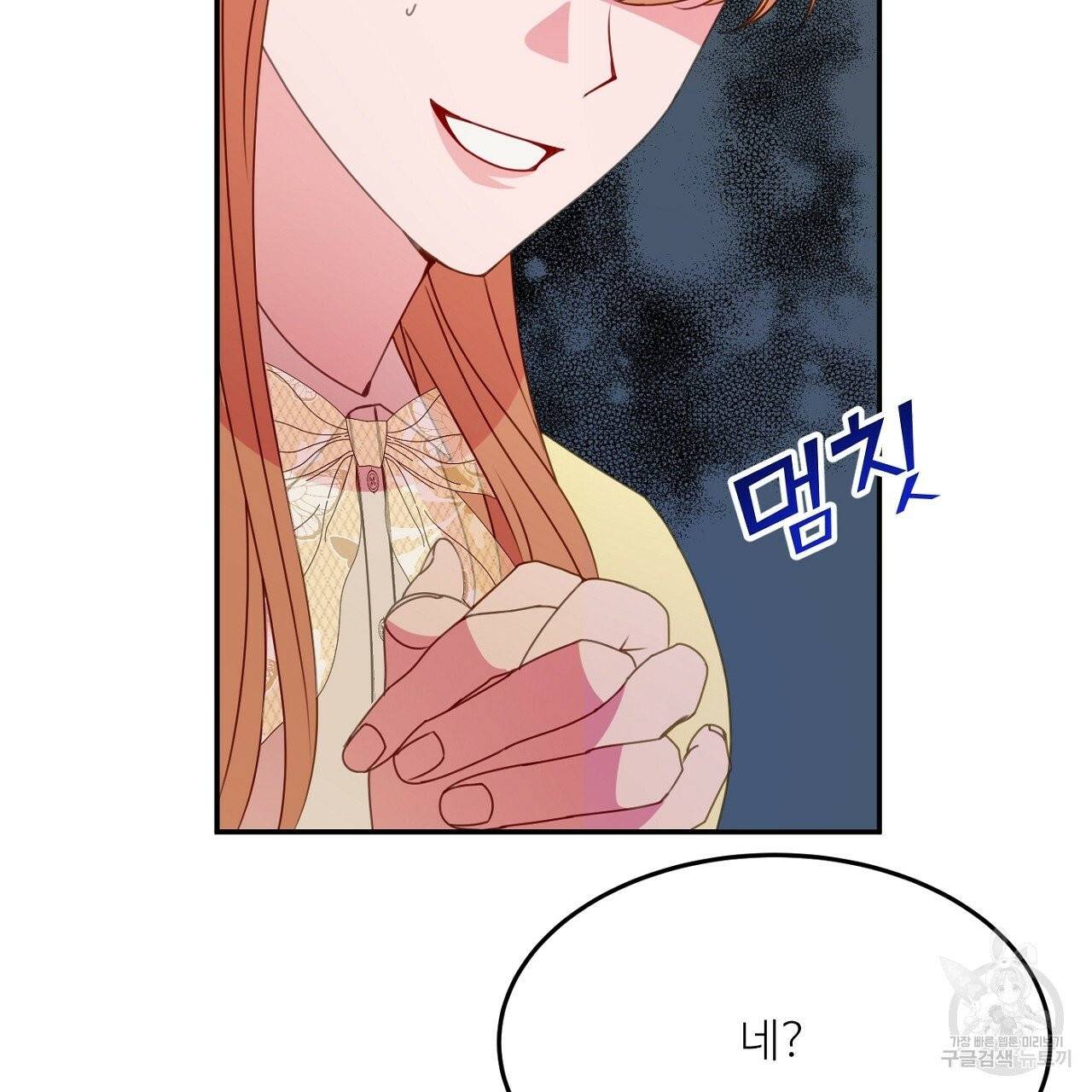 까마귀 공작 부인 6화 3