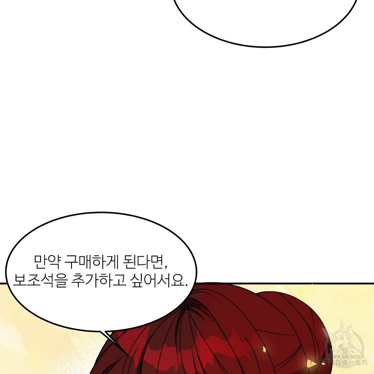 까마귀 공작 부인 6화 4