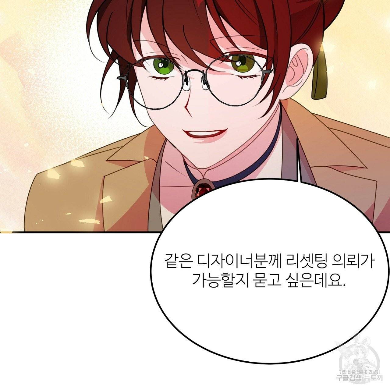 까마귀 공작 부인 6화 5