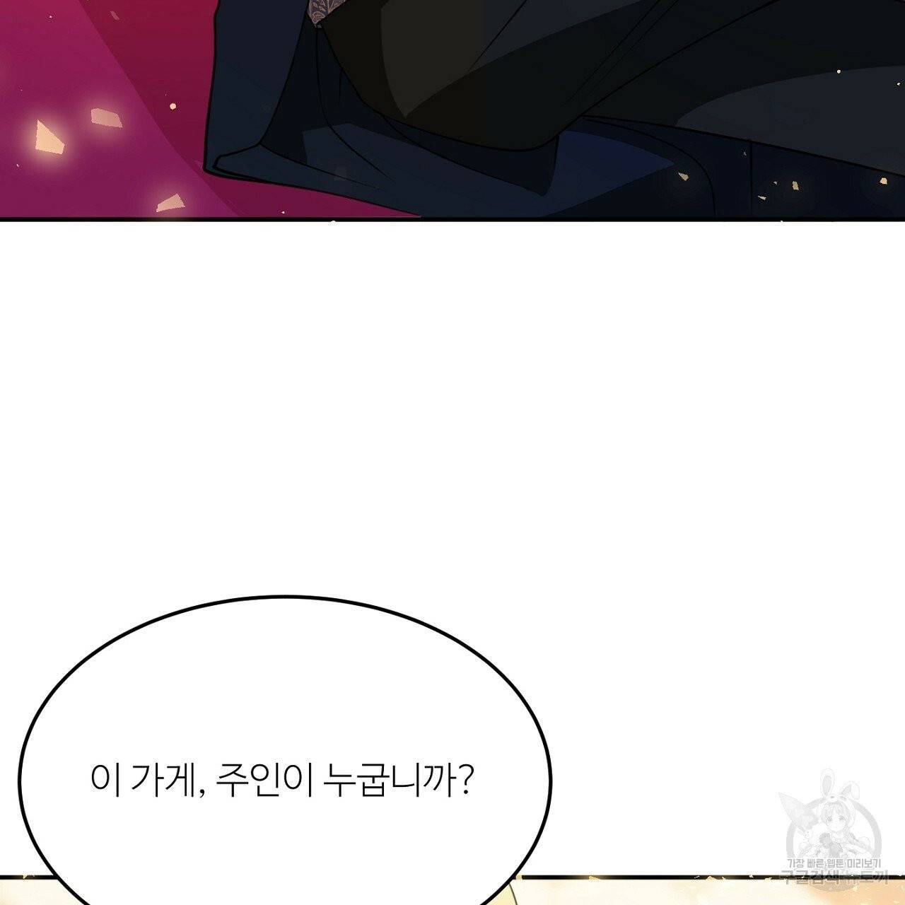 까마귀 공작 부인 6화 10