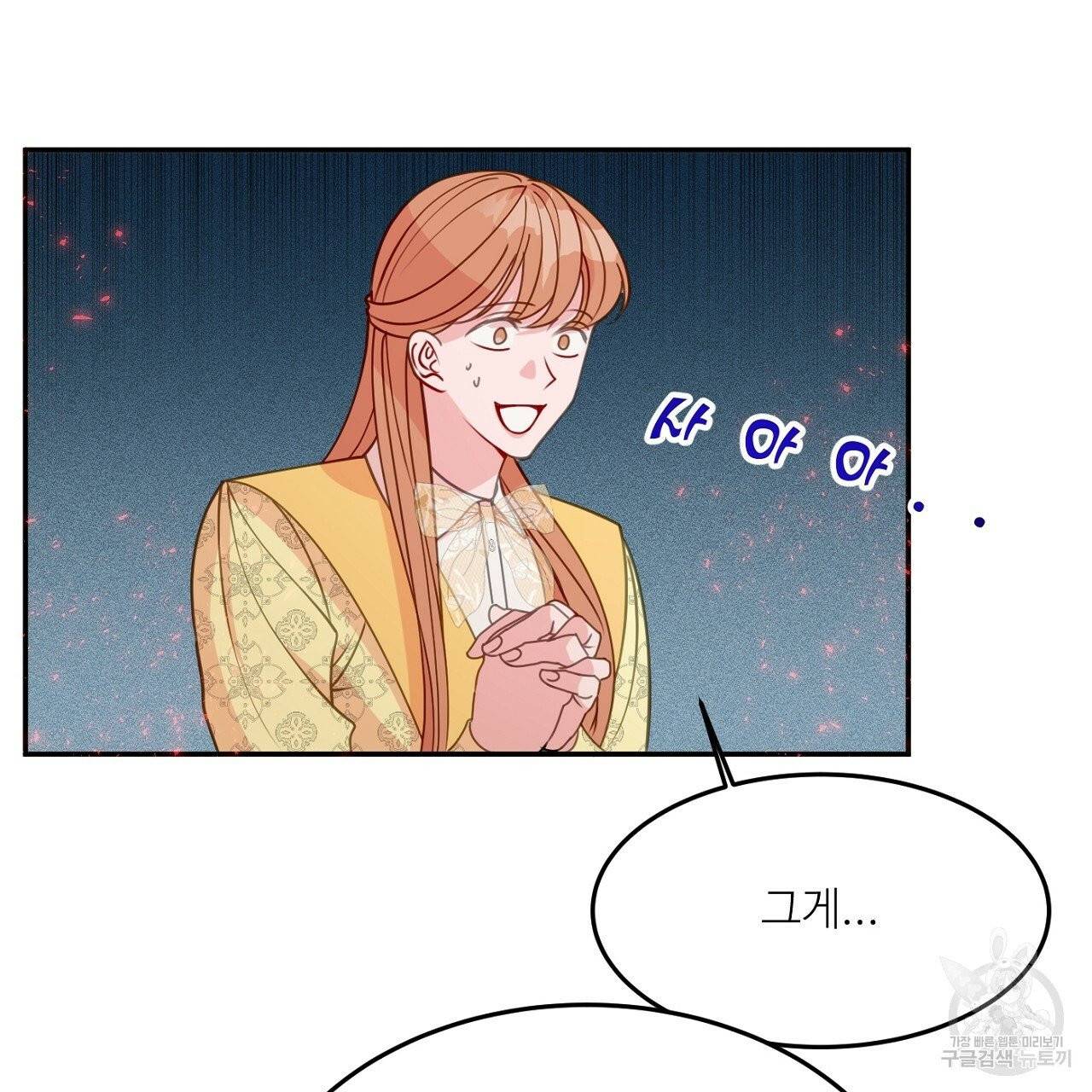 까마귀 공작 부인 6화 13