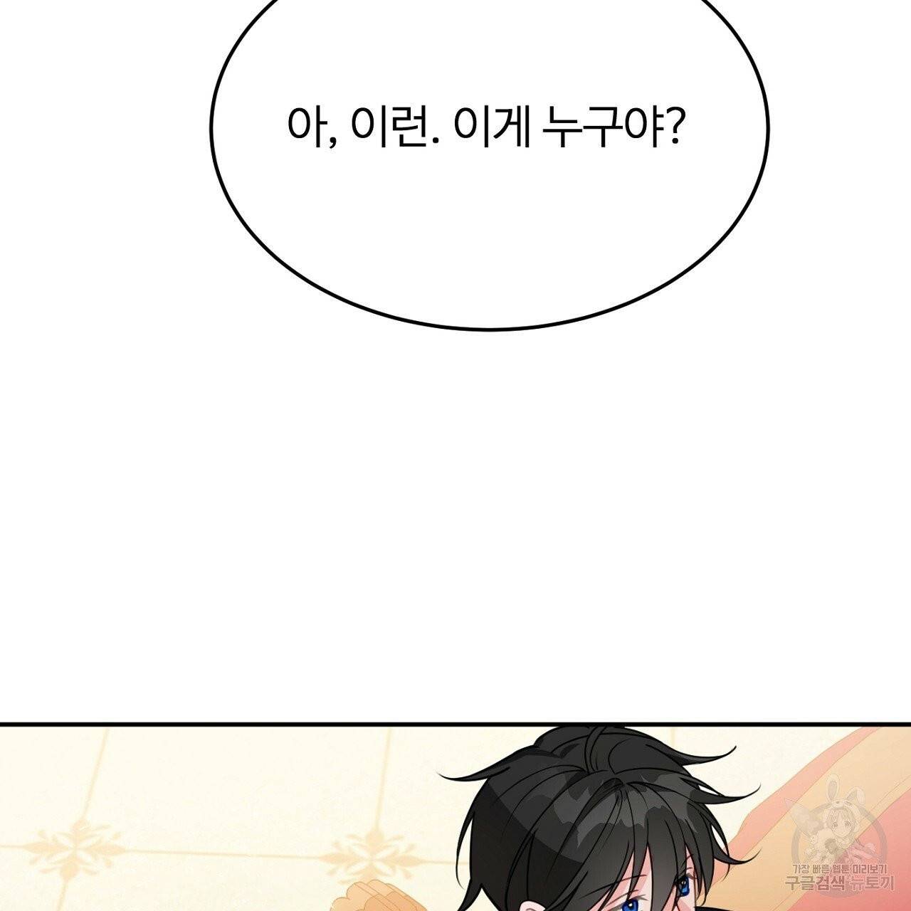 까마귀 공작 부인 6화 14