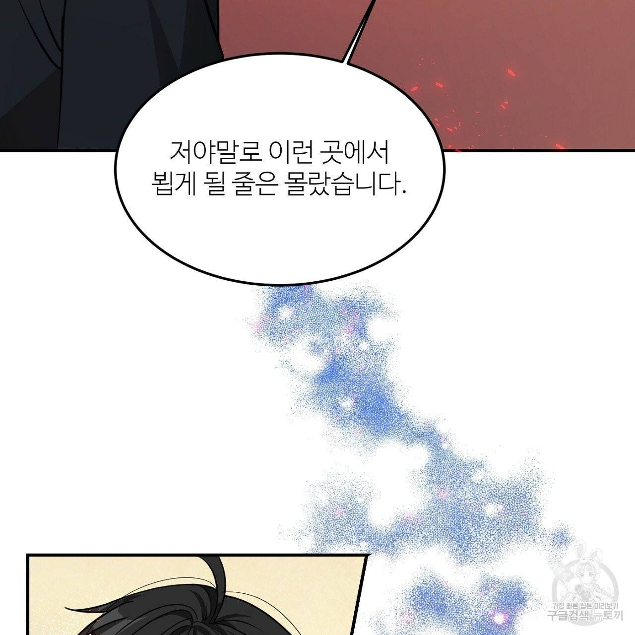 까마귀 공작 부인 6화 22