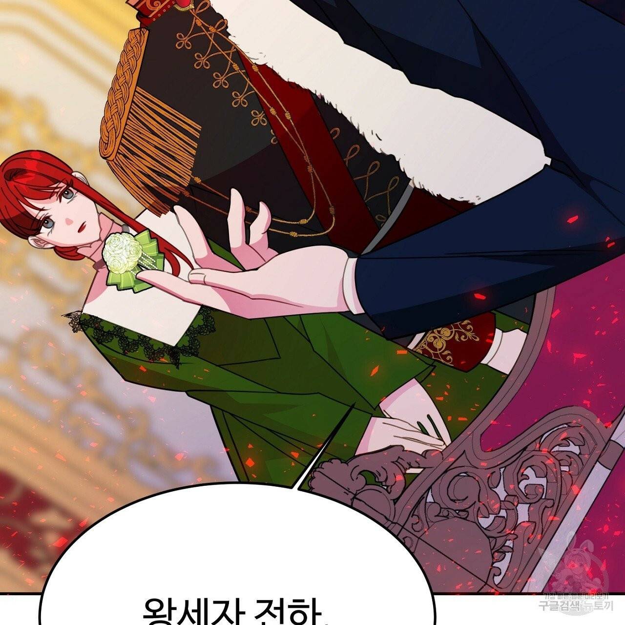까마귀 공작 부인 6화 26