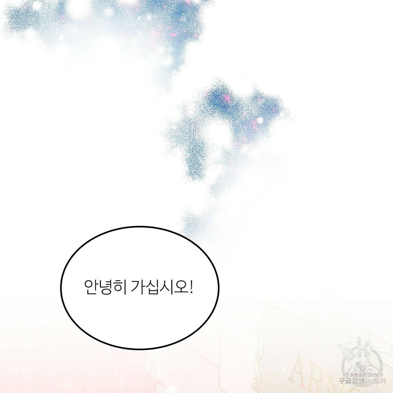 까마귀 공작 부인 6화 28