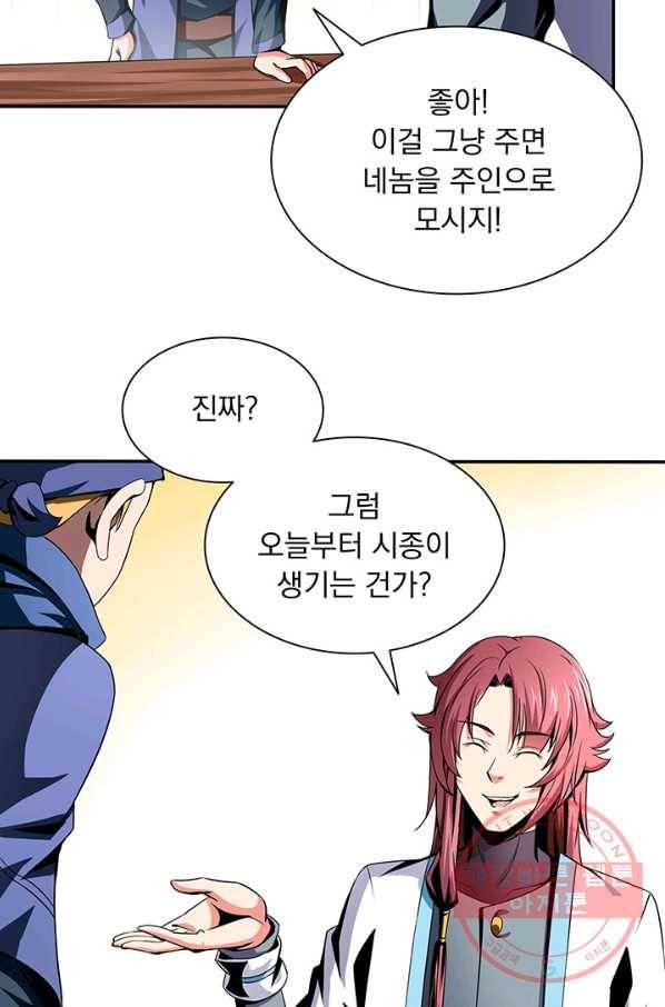 천도 도서관 26화 6