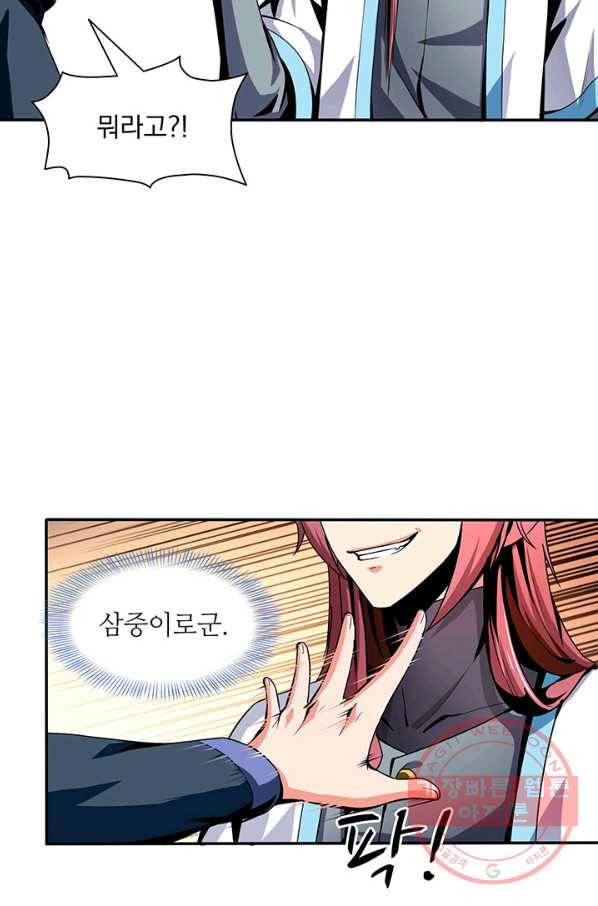 천도 도서관 26화 7