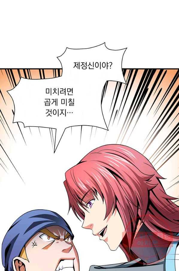 천도 도서관 26화 8