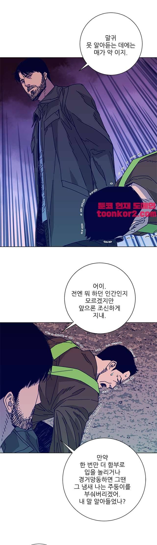 청소부K 시즌2 9화 3