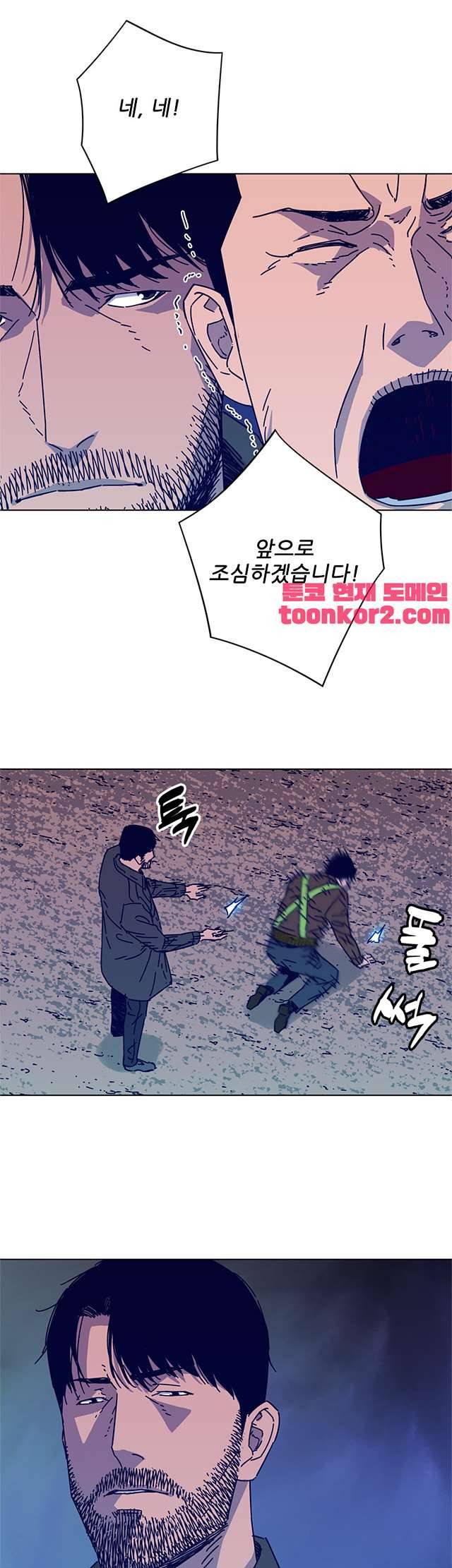 청소부K 시즌2 9화 5