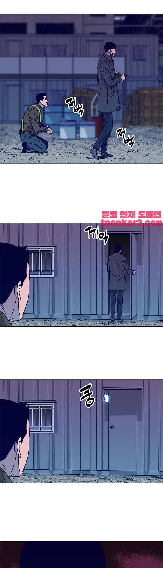 청소부K 시즌2 9화 7