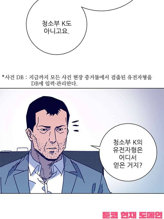 청소부K 시즌2 9화 10