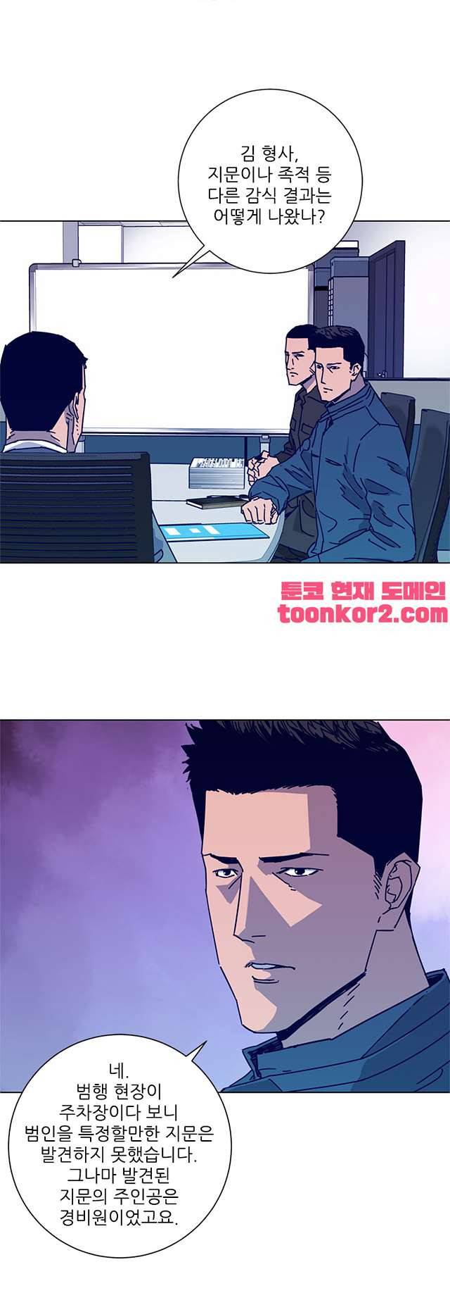 청소부K 시즌2 9화 12