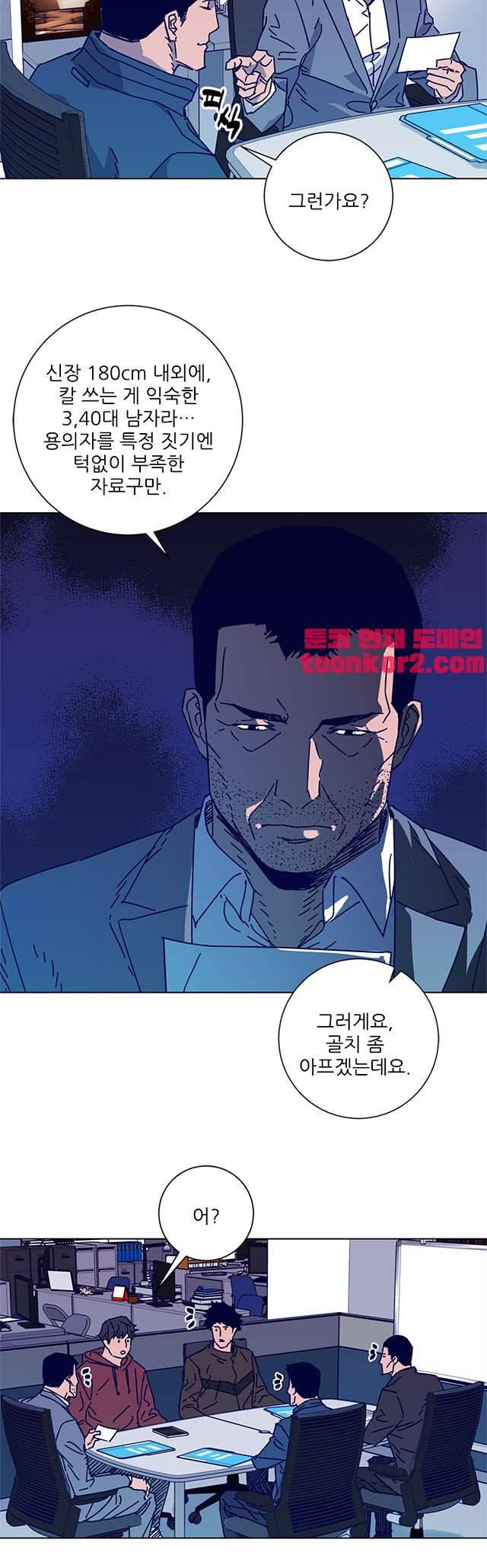 청소부K 시즌2 9화 14