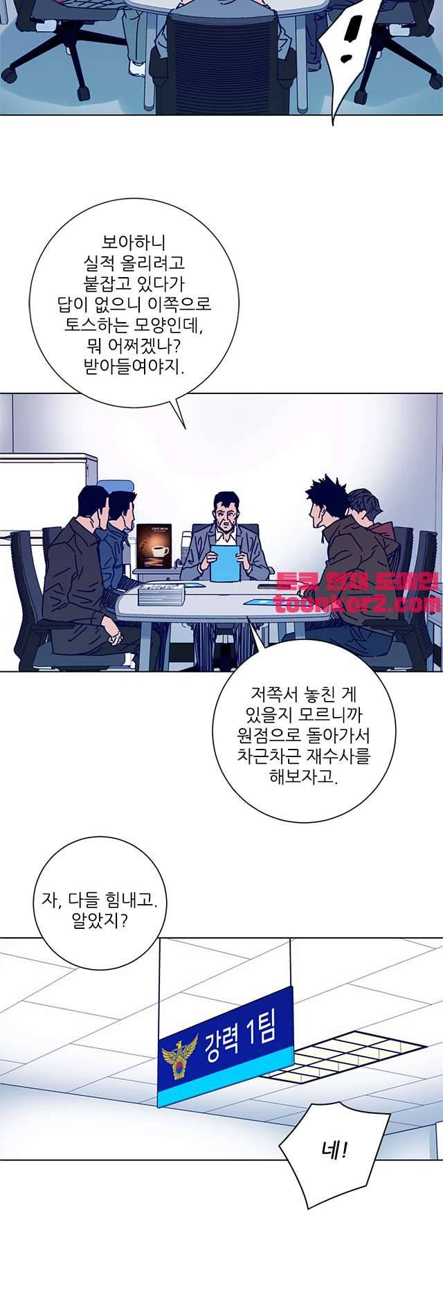 청소부K 시즌2 9화 16