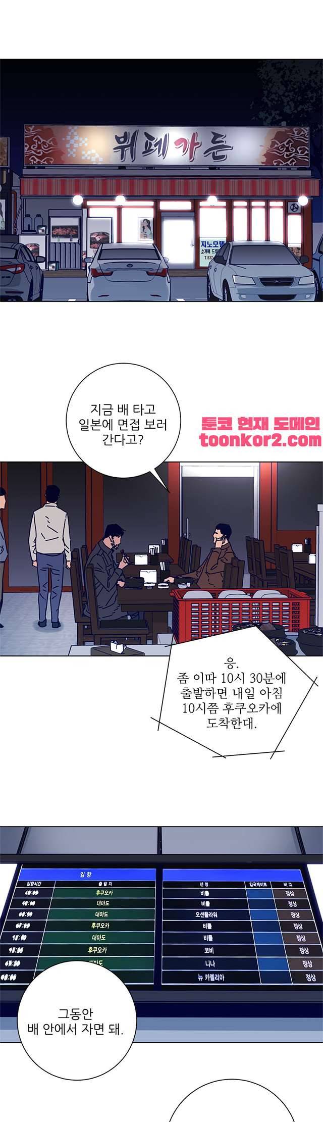 청소부K 시즌2 9화 17