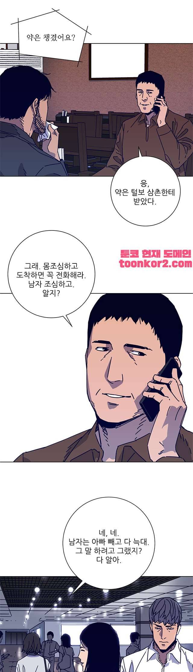 청소부K 시즌2 9화 19