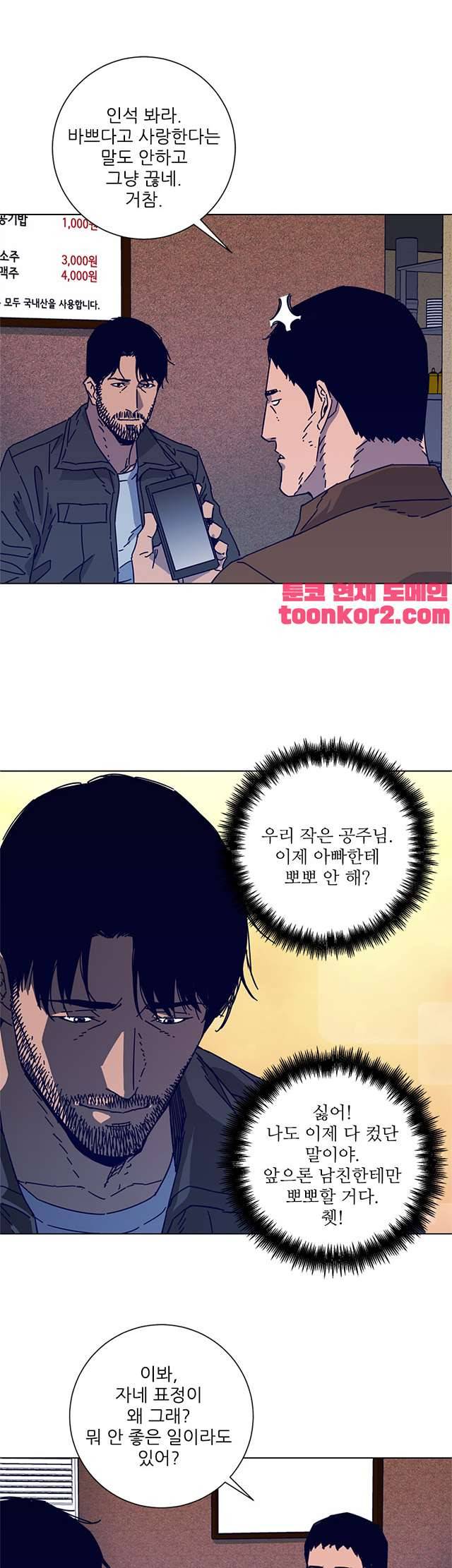 청소부K 시즌2 9화 21