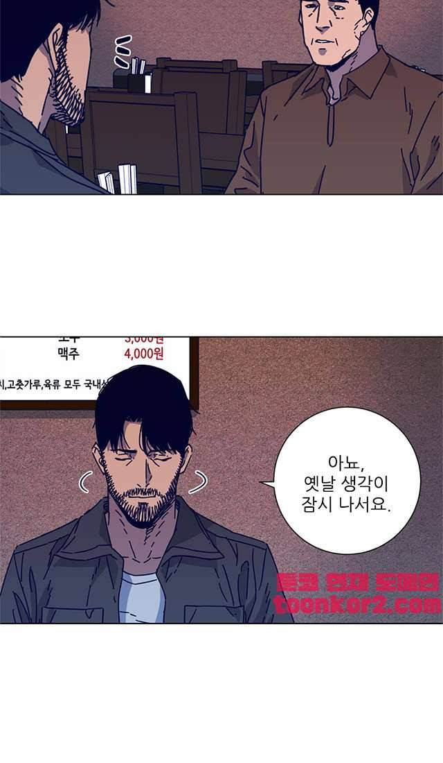 청소부K 시즌2 9화 22
