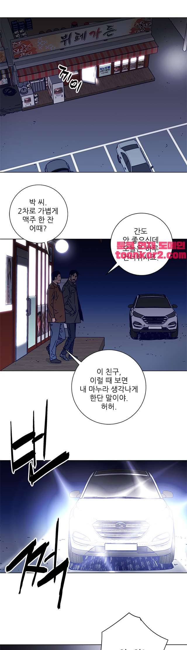 청소부K 시즌2 9화 23