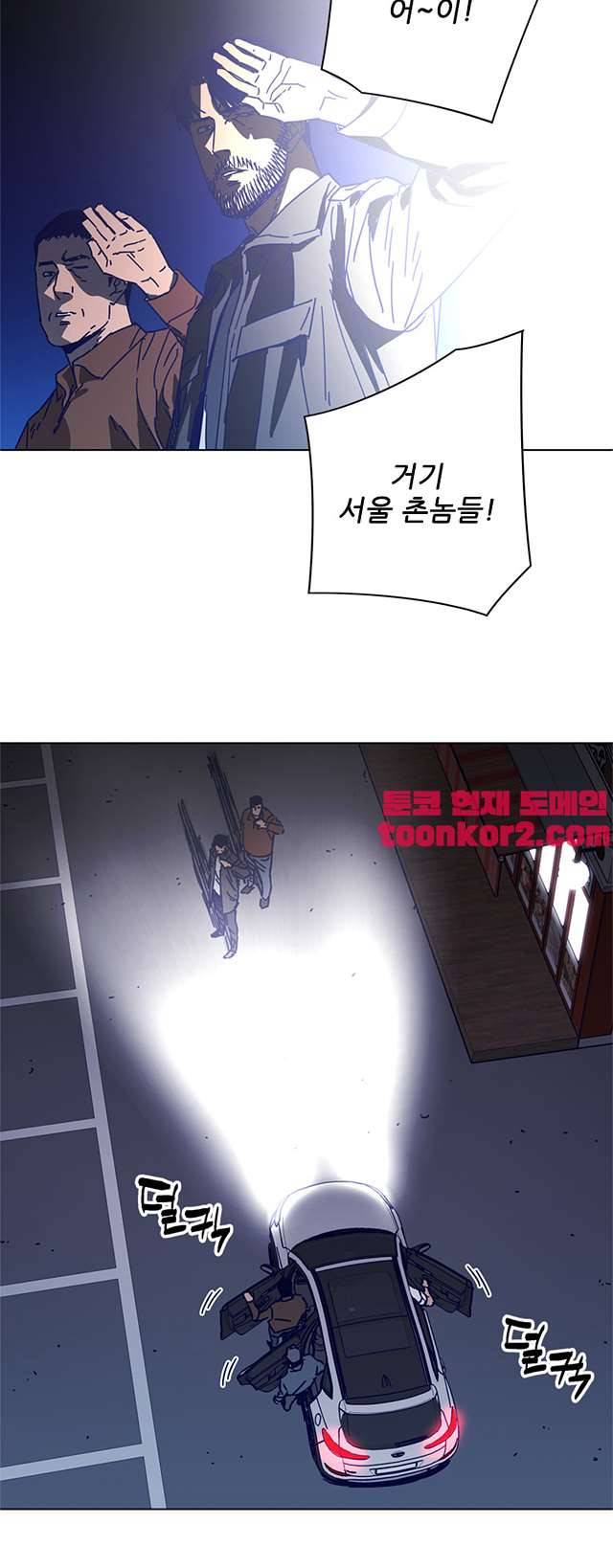 청소부K 시즌2 9화 24