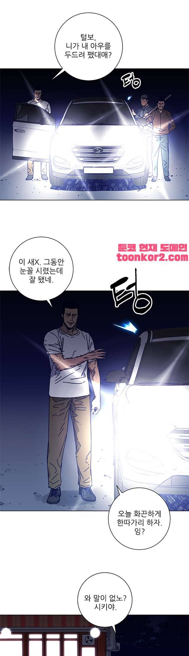 청소부K 시즌2 9화 25