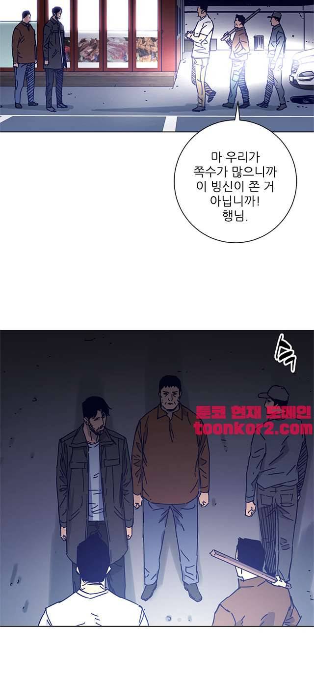 청소부K 시즌2 9화 26