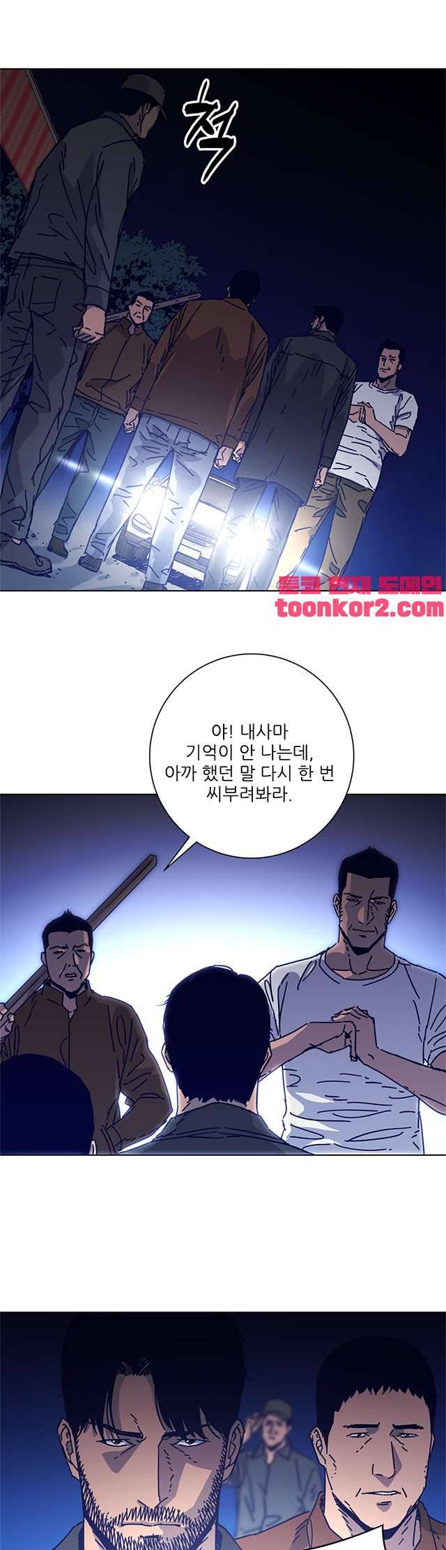 청소부K 시즌2 9화 27