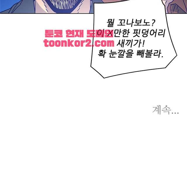 청소부K 시즌2 9화 28