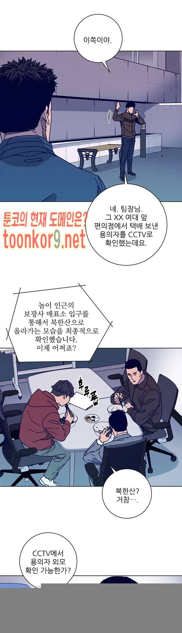 청소부K 시즌2 17화 5