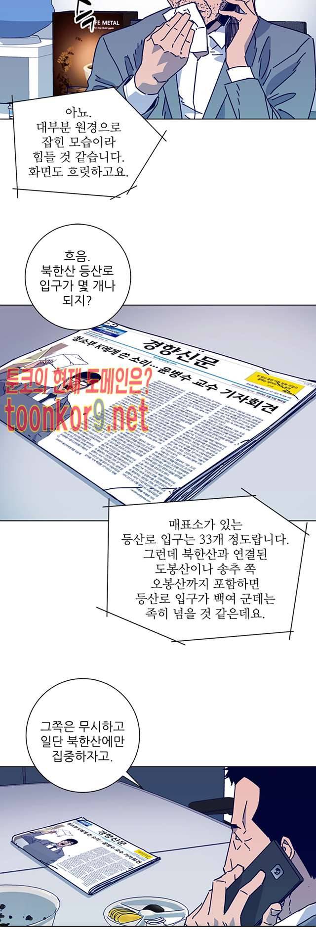 청소부K 시즌2 17화 6