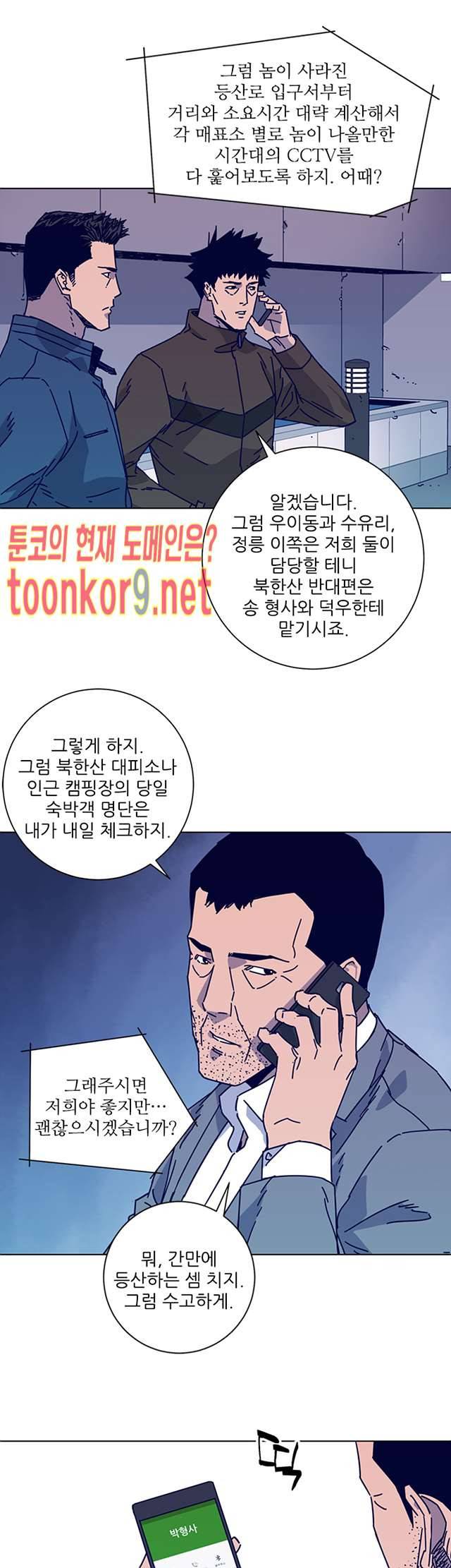 청소부K 시즌2 17화 7