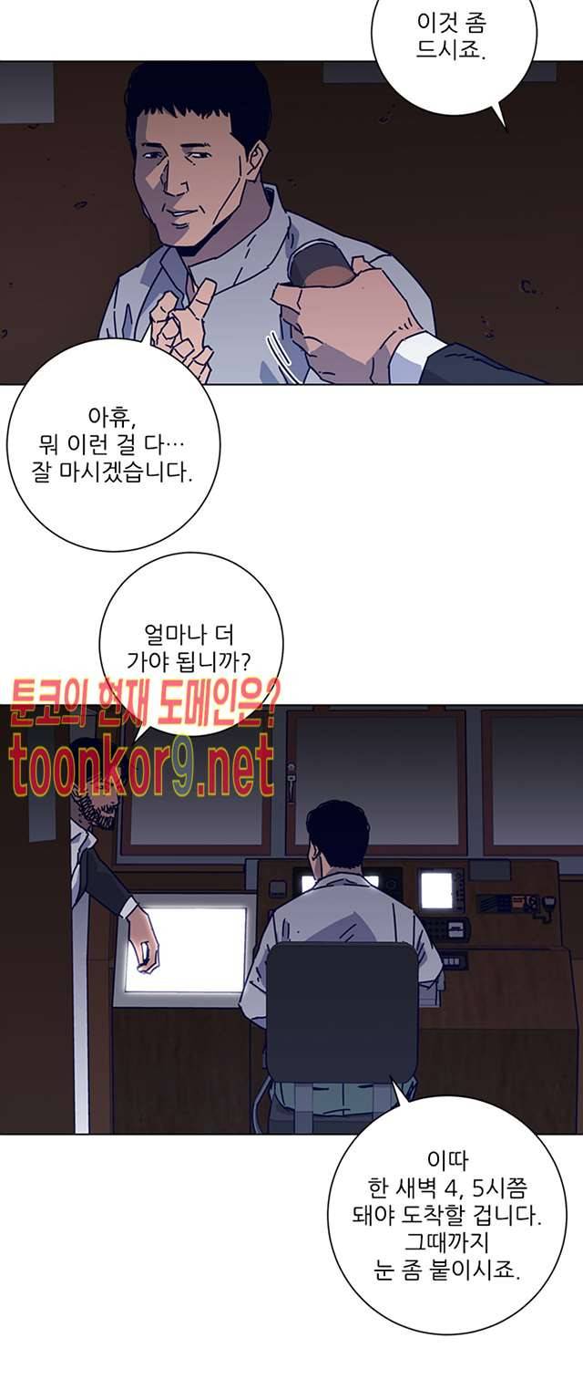 청소부K 시즌2 17화 9