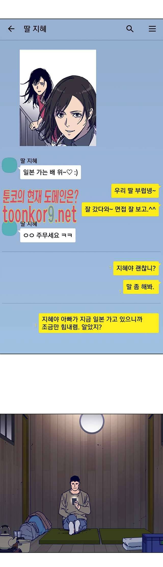 청소부K 시즌2 17화 10