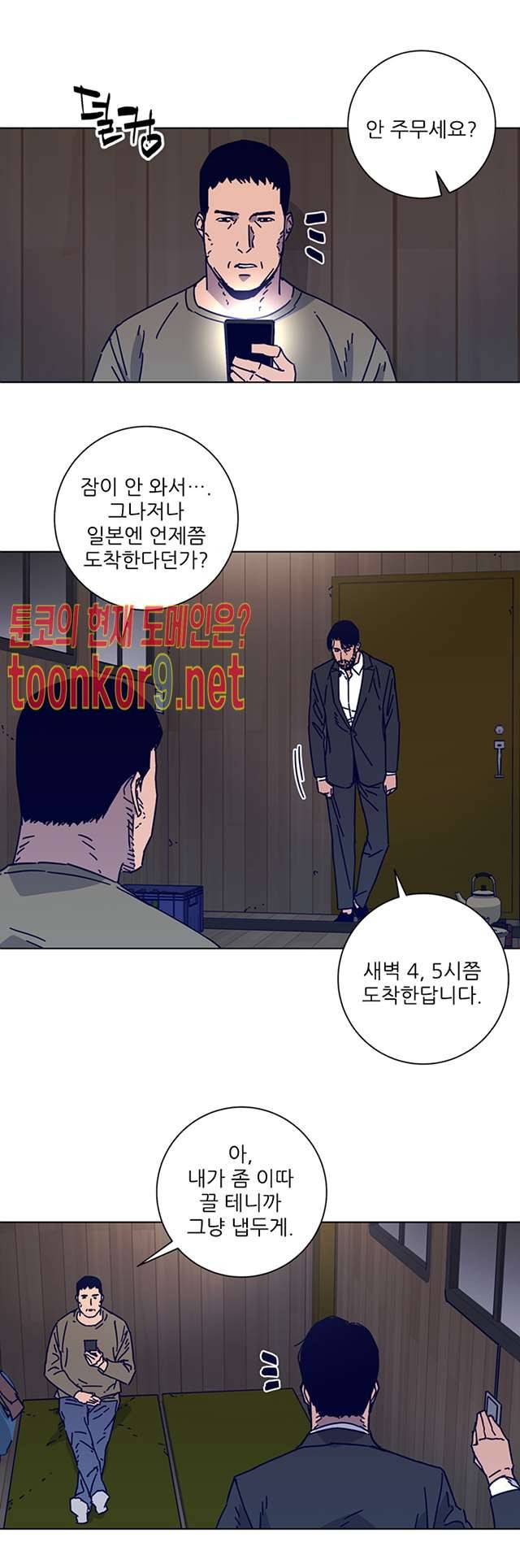 청소부K 시즌2 17화 11