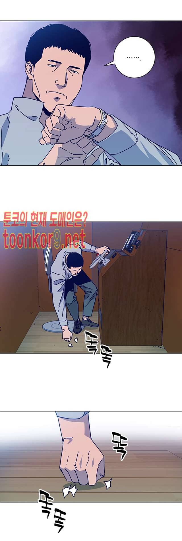청소부K 시즌2 17화 15
