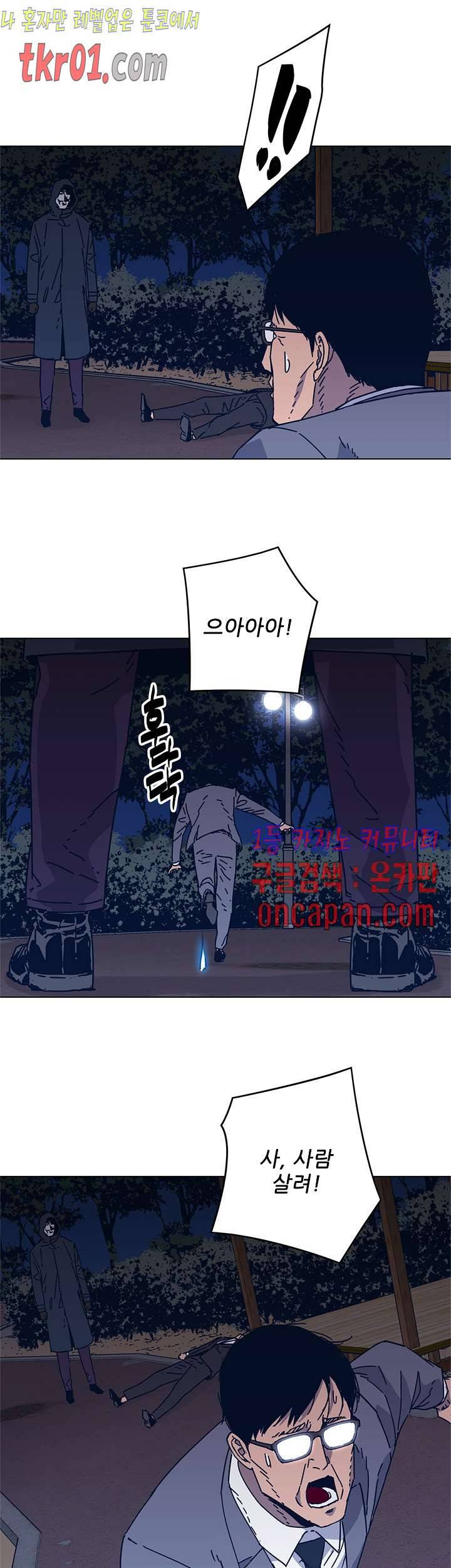 청소부K 시즌2  23화 3