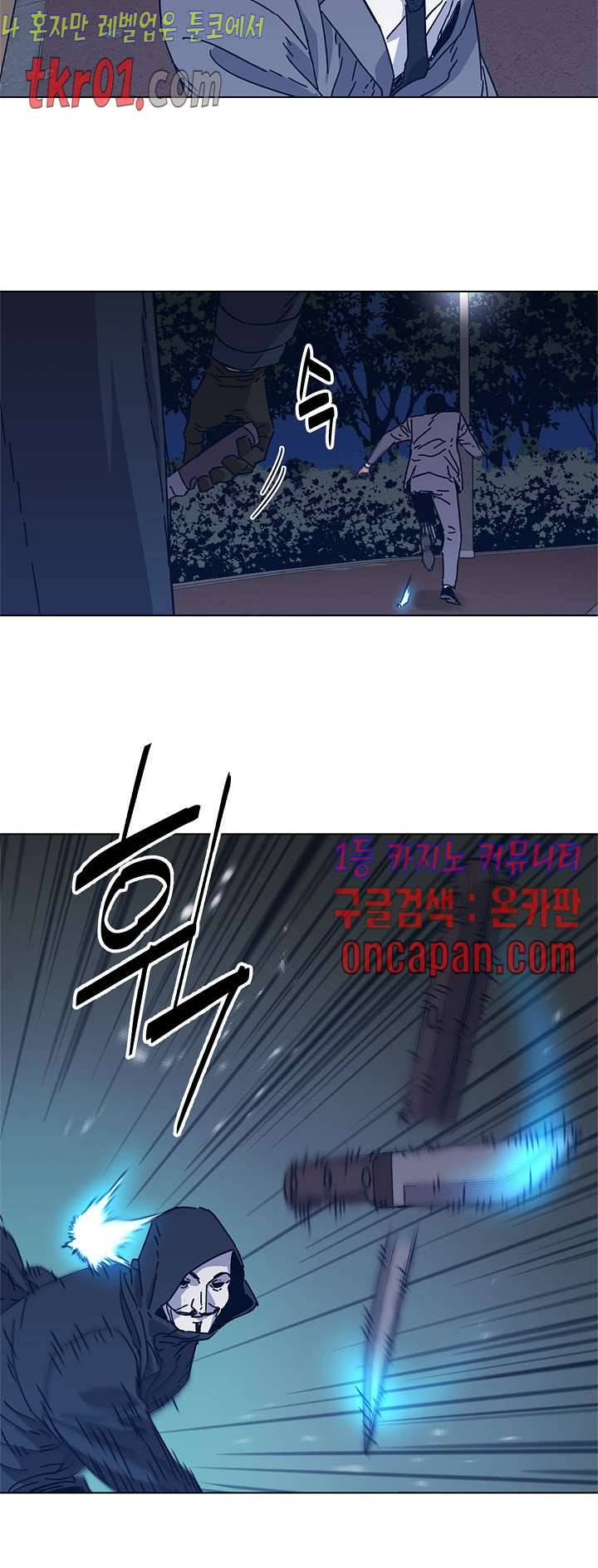 청소부K 시즌2  23화 4
