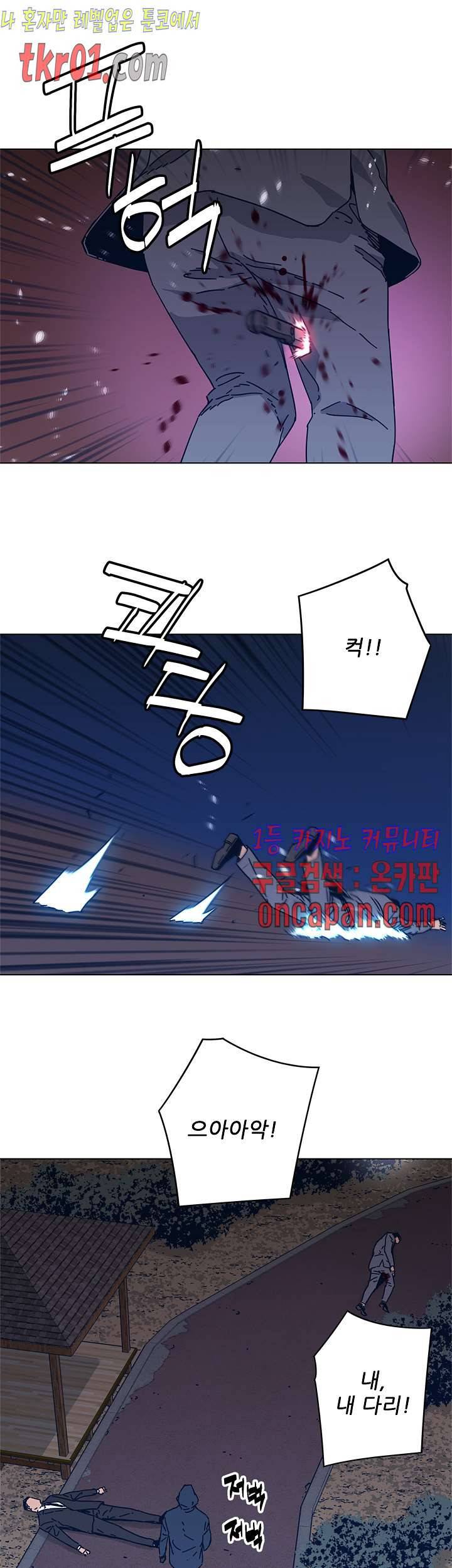청소부K 시즌2  23화 5