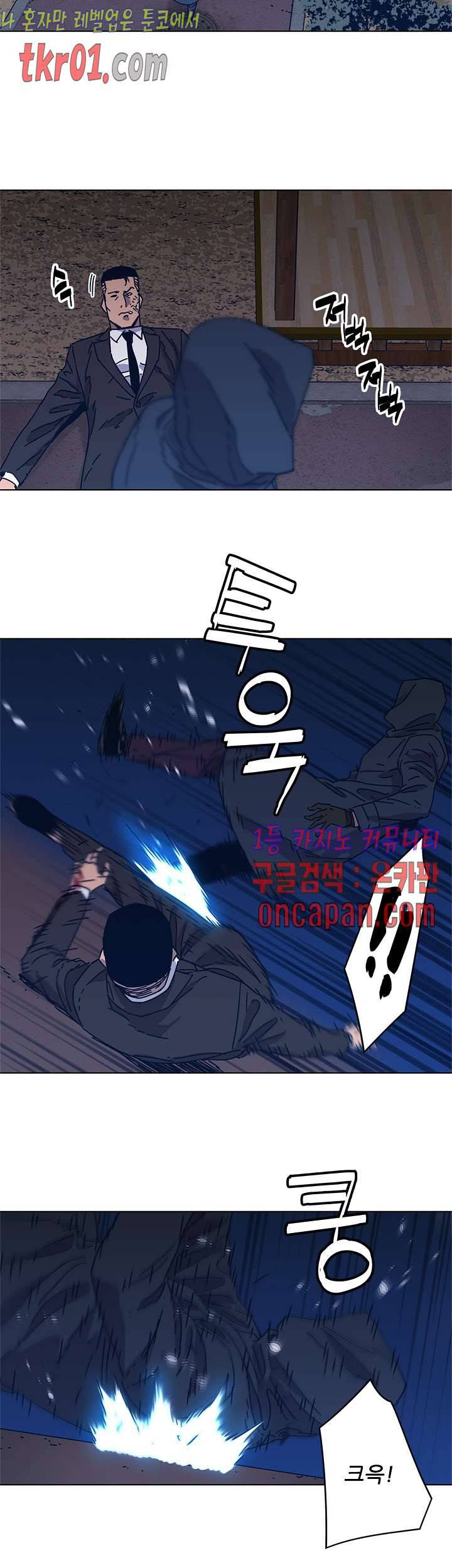 청소부K 시즌2  23화 6