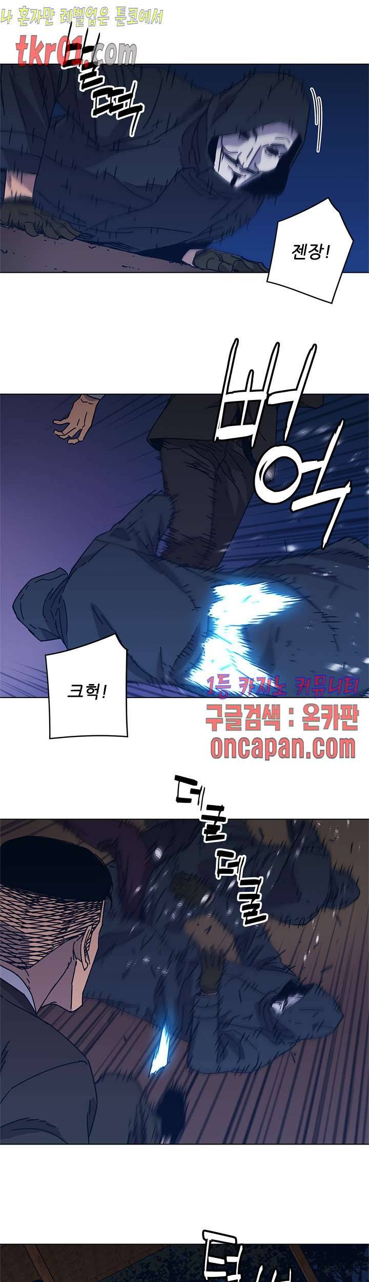 청소부K 시즌2  23화 7