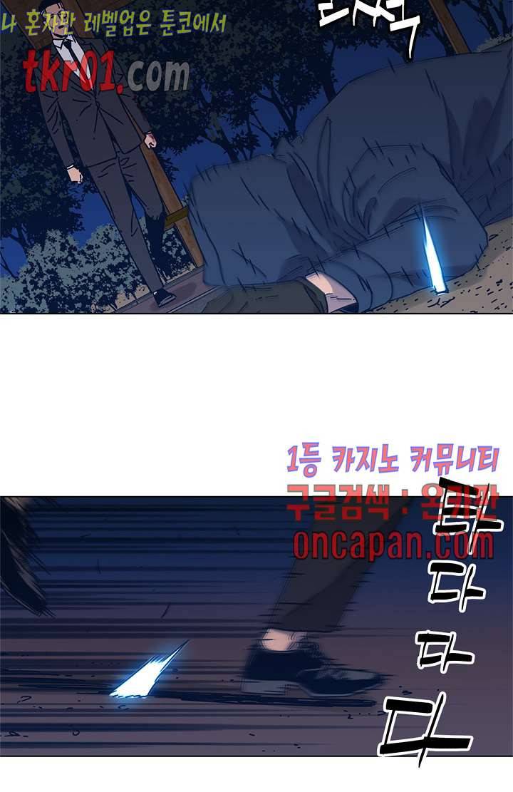 청소부K 시즌2  23화 8