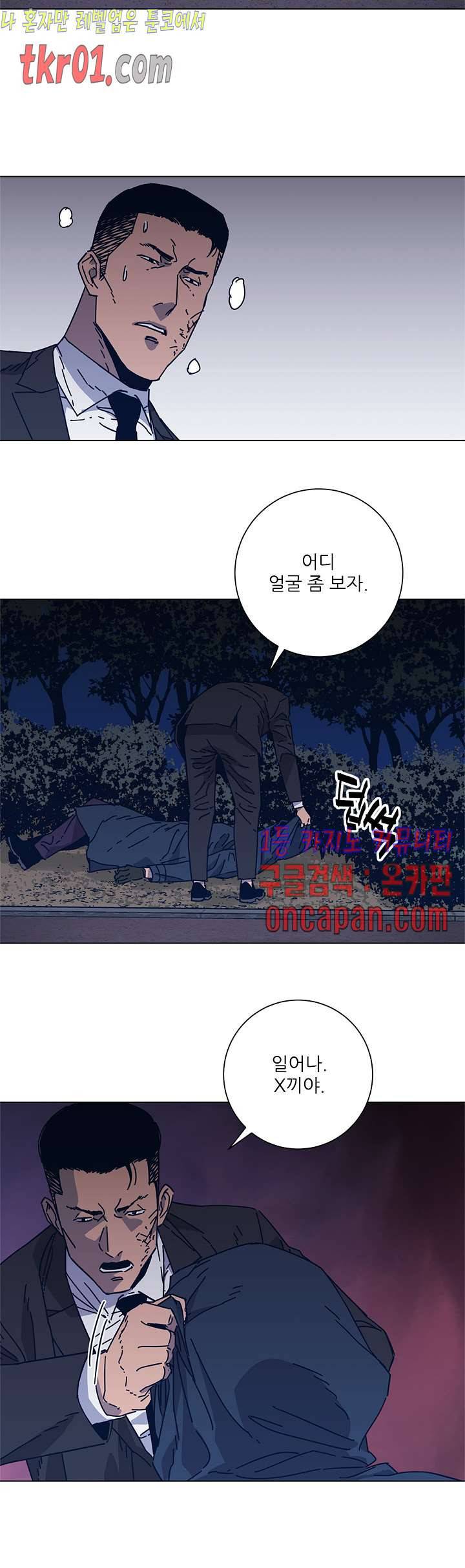 청소부K 시즌2  23화 10