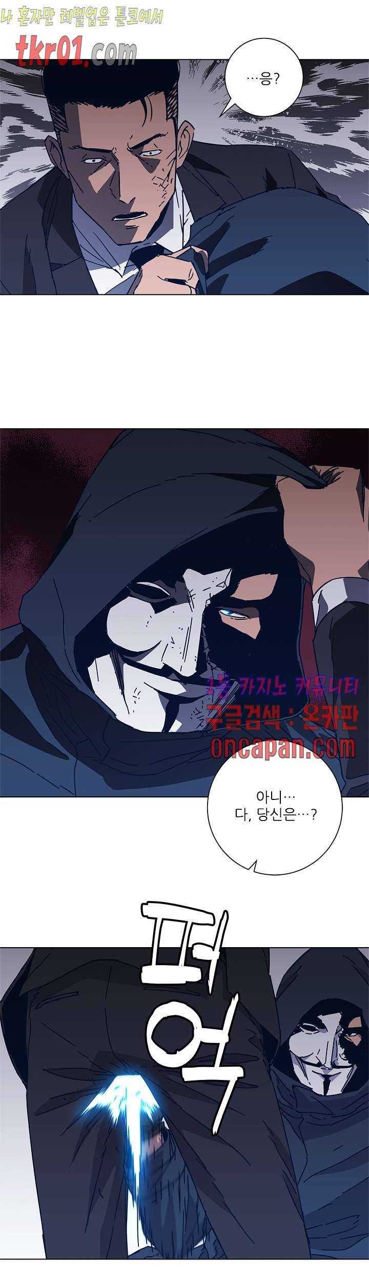 청소부K 시즌2  23화 11