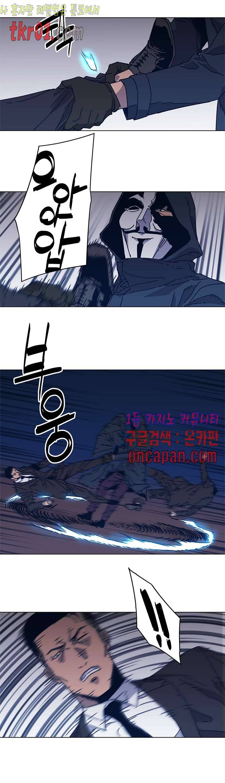 청소부K 시즌2  23화 13