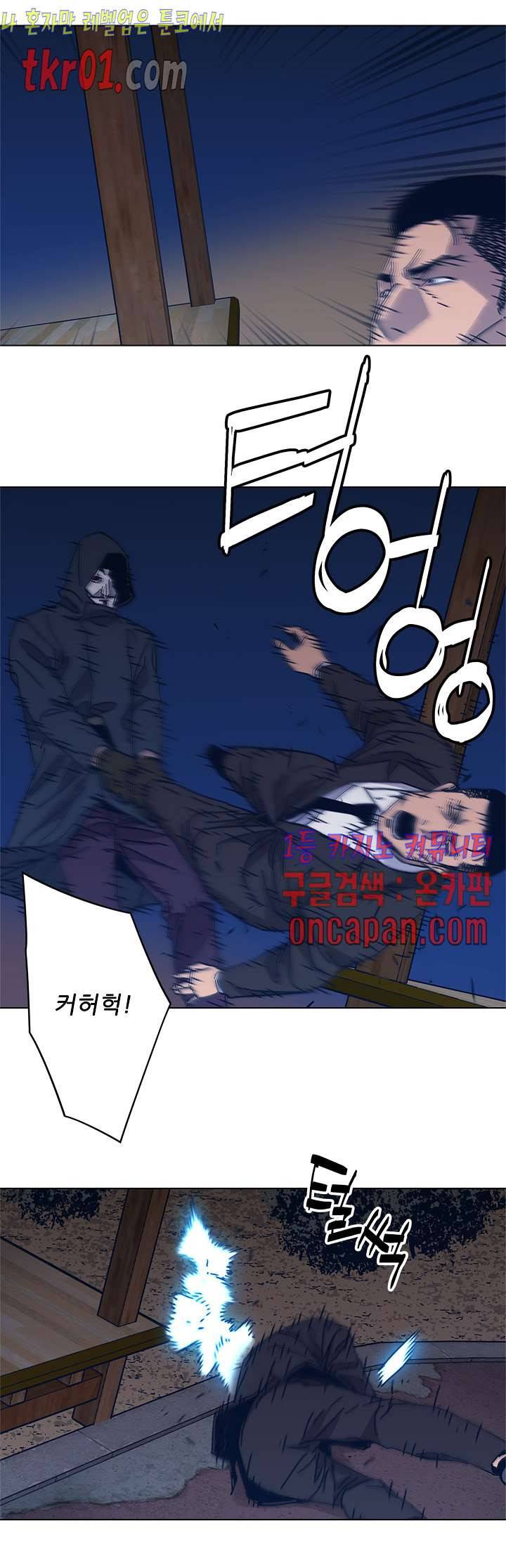 청소부K 시즌2  23화 14