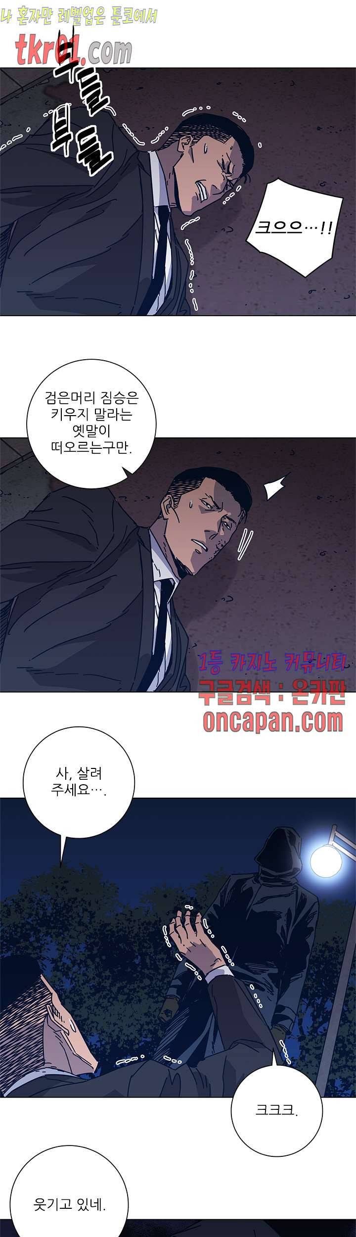 청소부K 시즌2  23화 15