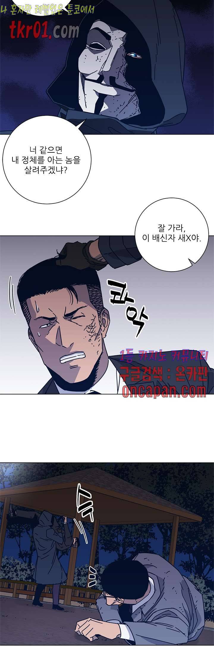 청소부K 시즌2  23화 16
